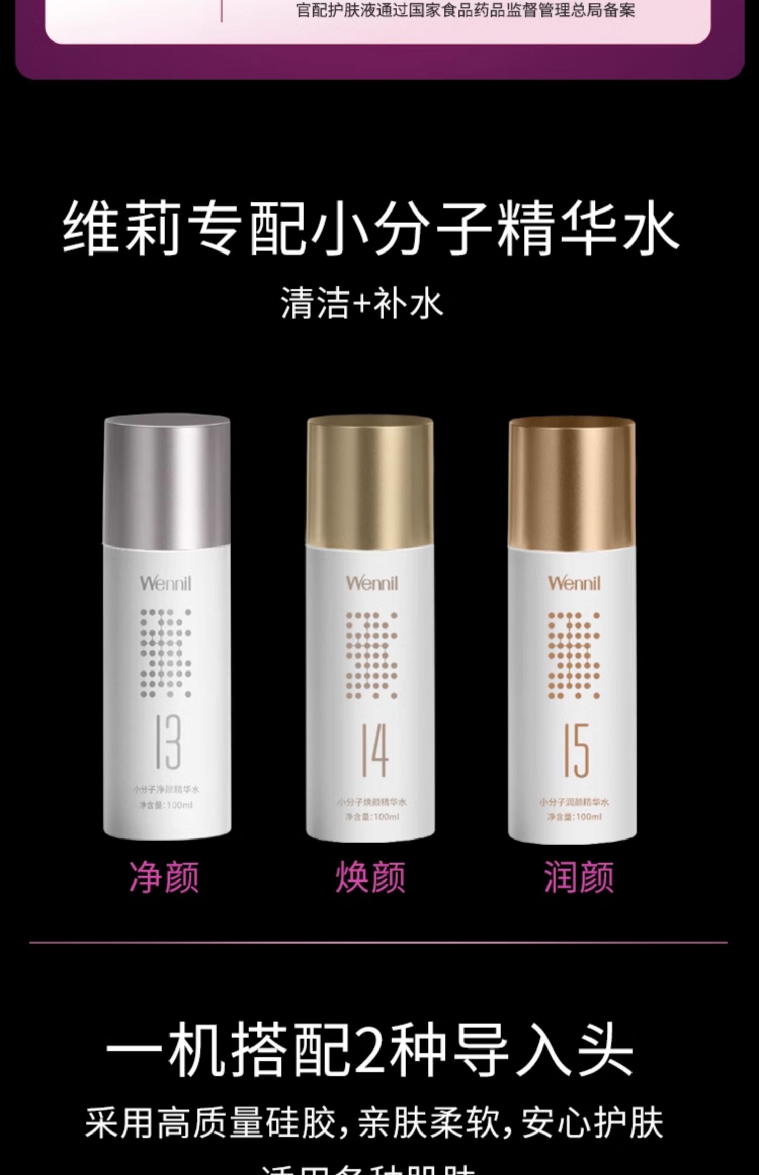维莉/Wennil小魔盒水养光肤仪I3 wennil维莉小气泡