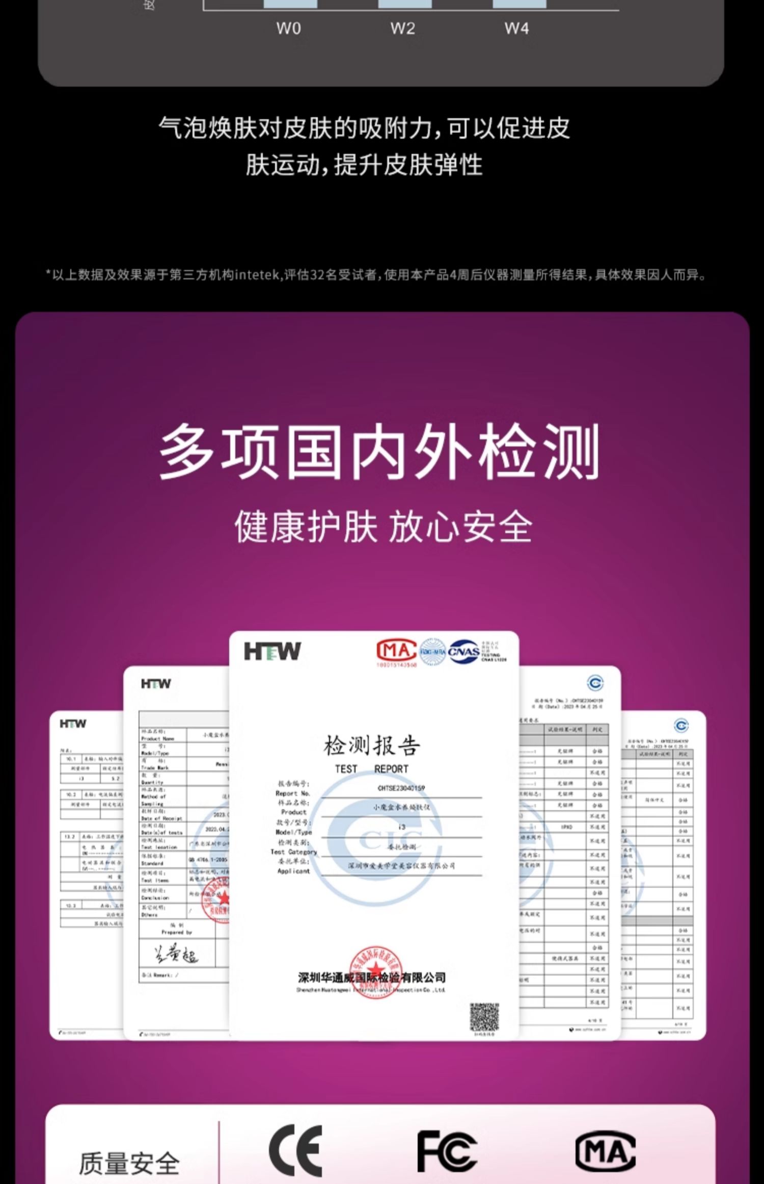 维莉/Wennil小魔盒水养光肤仪I3 wennil维莉小气泡