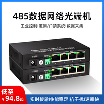 RS485 optical transceiver 1-way 2-way 4-way 8-way bidirectional data 422 optical cat 232 to fiber optic transceiver can extender transmitter single fiber 1 pair