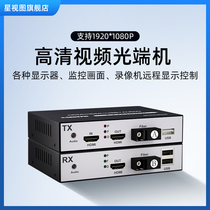 HDMI高音视频光端机hdmi光纤收发器光纤延长器1080P单模单纤2路4路8路HDMI VGA DVI光端机