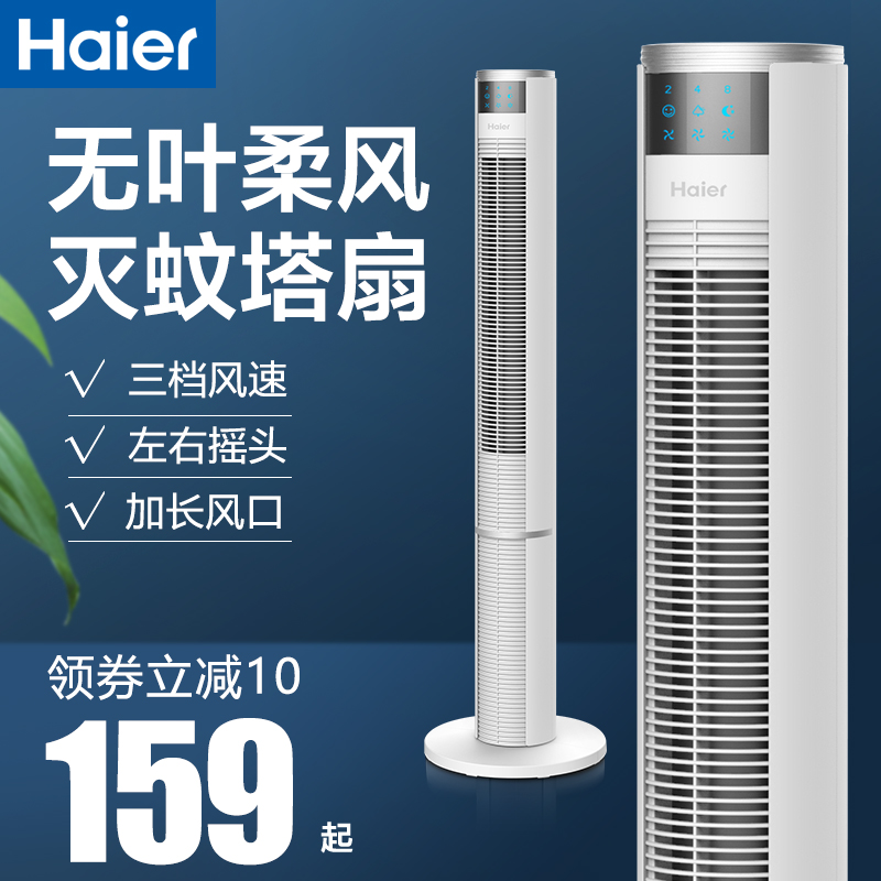 haier fan ta shan household stand fan shook his head leafless da sha shan mute vertical dormitory mosquito electric fan