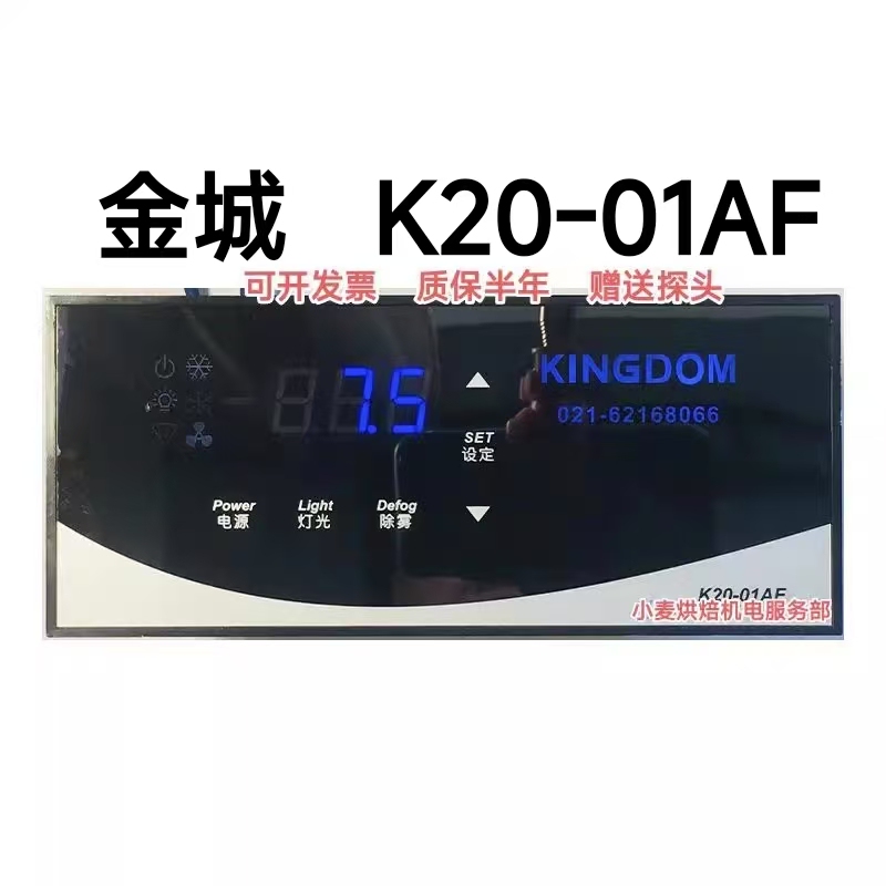 Jincheng Thermostat K20-01Ar Jincheng Refrigeration Thermostat K20-03Af Cake Cabinet Temperature Control Meter K20-01Af