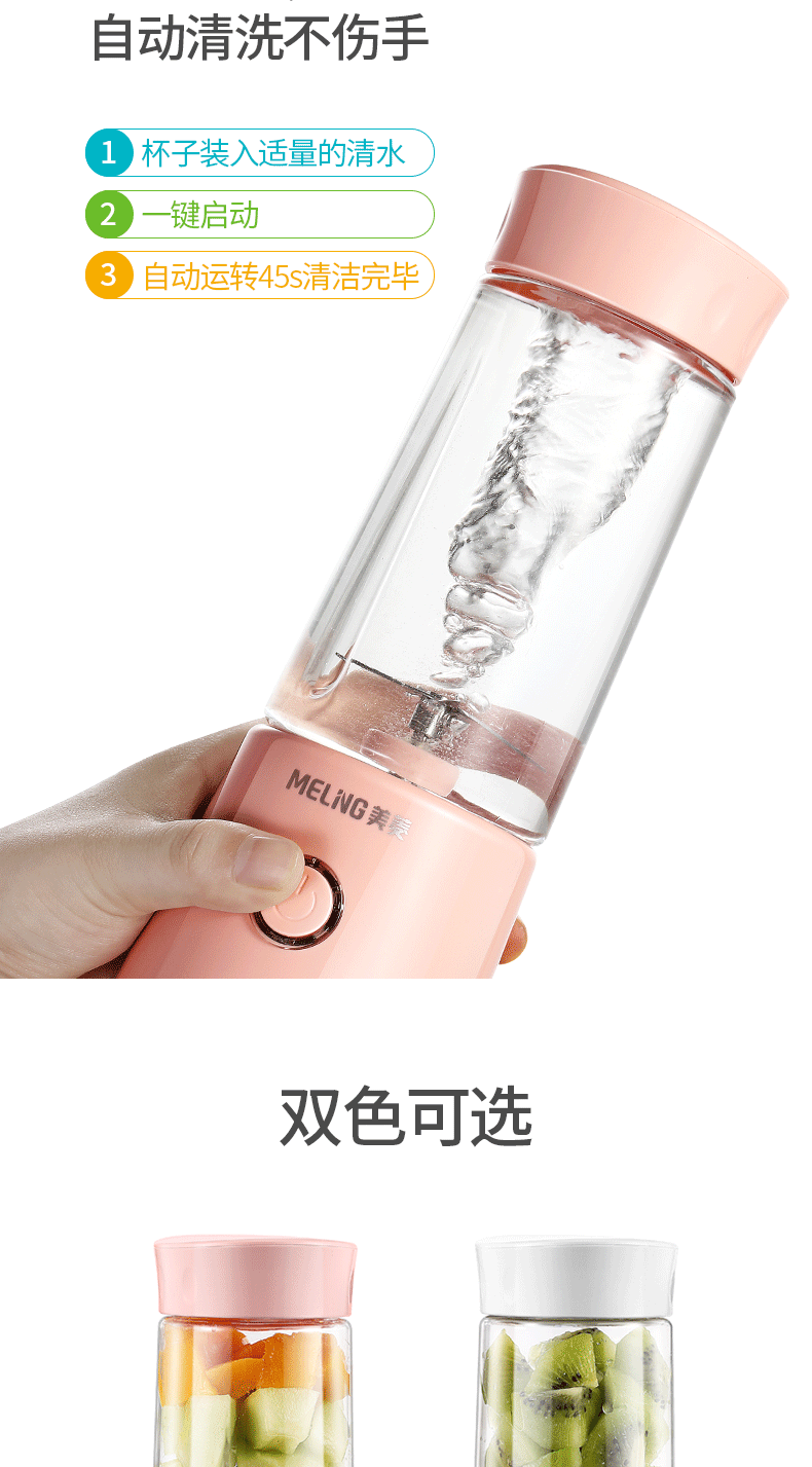美菱 家用便携式榨汁机 图18
