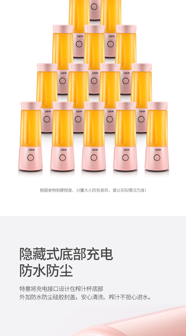 美菱 家用便携式榨汁机 图13