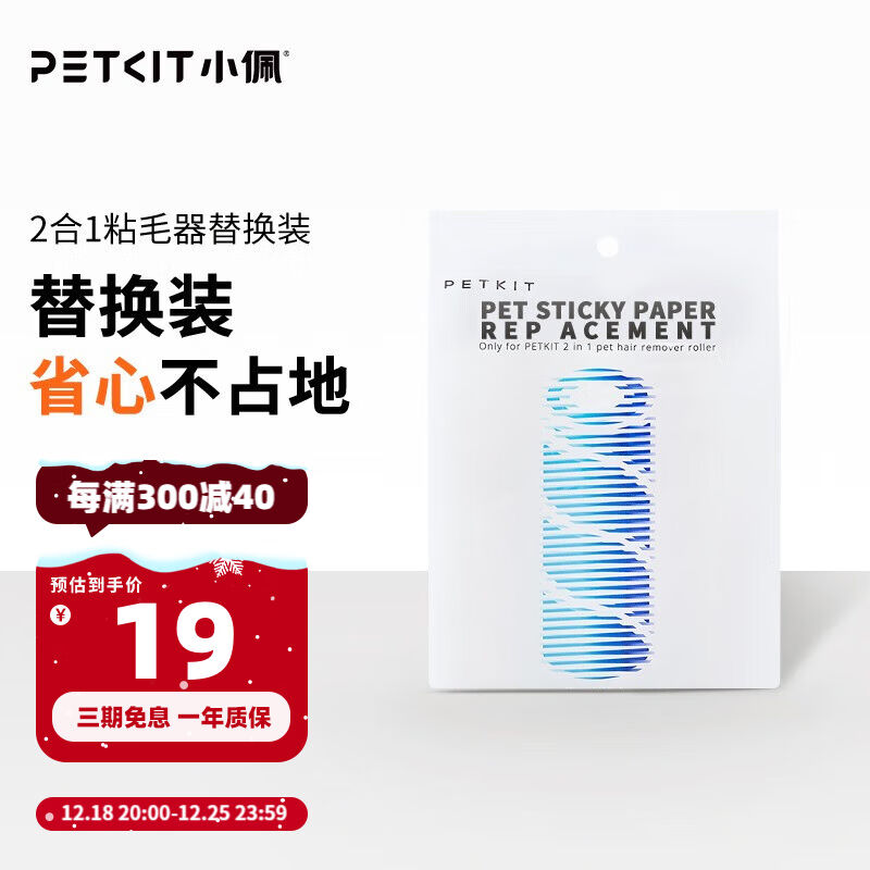 Small Pei Mucus Wool Instrumental Pet Peppable Roller Sticky dust paper Removable brush Sticky Hair to Mao sticky wool Home Supplies-Taobao