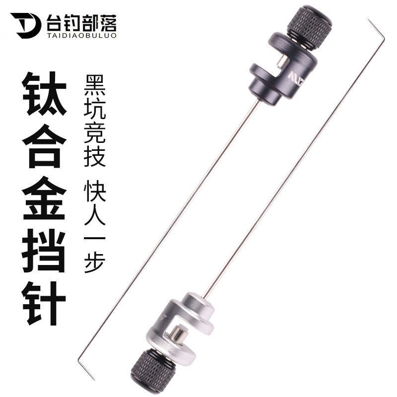 Competitive pin decoupler take hook flying dormant titanium alloy needle small crucian carp table fishing fishing fishing fish protection flying bump gear pin super hard