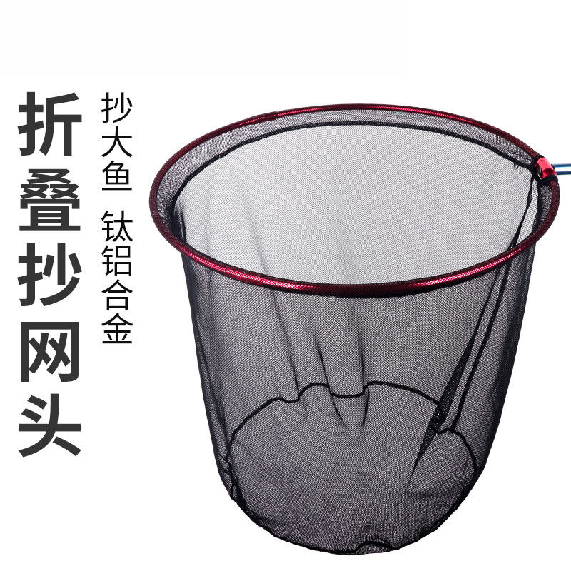 Solid folding and salvaging mesh head portable large object anti-hook bailing titanium alloy bailing net pocket to deepen the speed dry