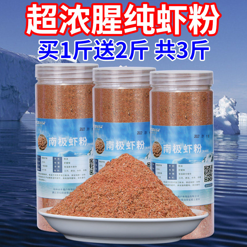 🎣 秋冬钓鱼神器:南极磷虾粉特腥鲫鱼饵料 🐟-台钓饵-淘宝好物网