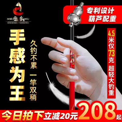 Charm Fox brand fishing rod hand rod Ultra-light and super hard 28 tone 19 tone five top ten carbon fishing rod brand Taiwan fishing rod