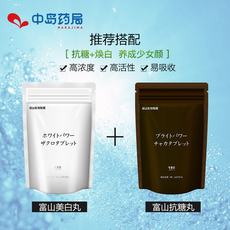 日本进口 Kankanoside 富山生物 抗糖丸 180粒 双重优惠折后￥78包邮包税  美白丸可选