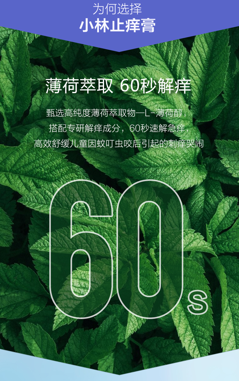 日本小林 婴儿 防蚊虫止痒膏 20g 图3