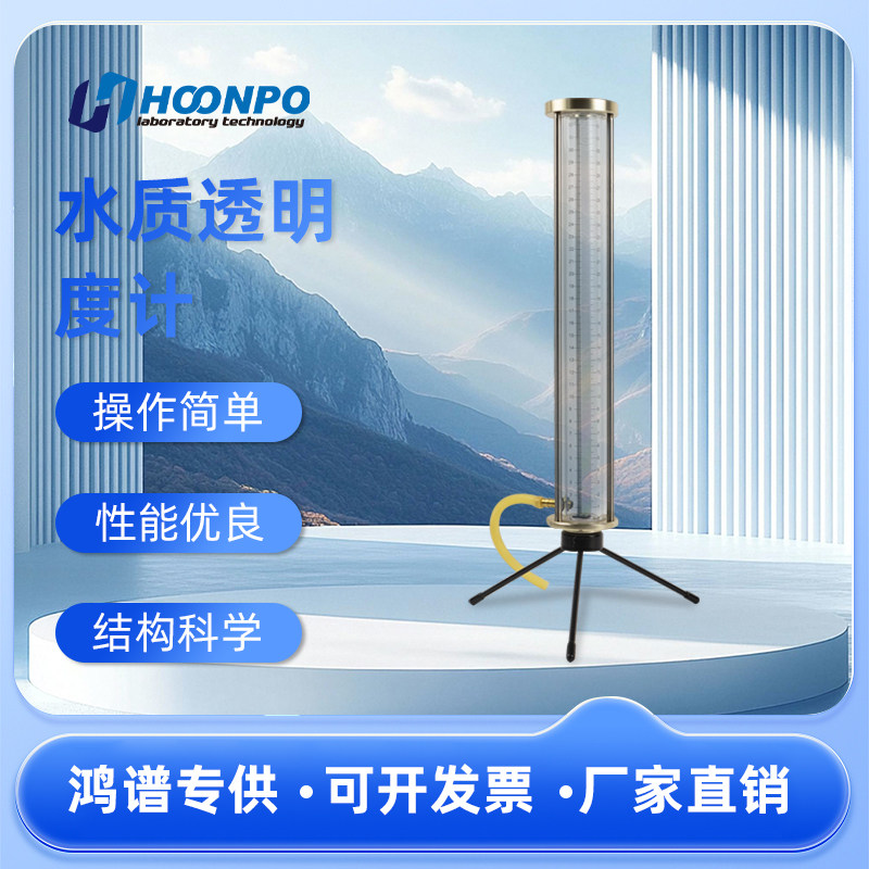 铅字法透明度计 330型 600型 透视度计 水质透明度检测仪330MM全长内径25mm