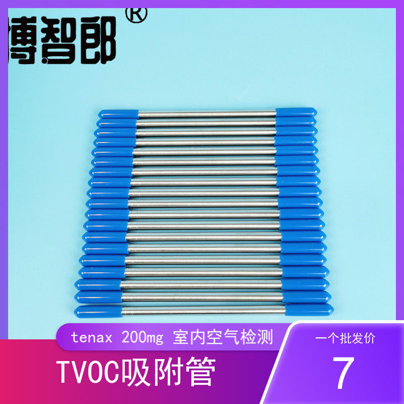 TVOC采样管不锈钢 玻璃 200mg tenax-ta吸附管 挥发性有机物 6*90mm   1/4x3.5in 6.35*89mm 6*150mm 吸附管