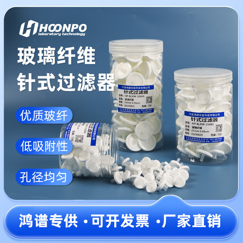 水系一次性针式过滤器/玻璃纤维（GF)0.22/0.45/0.8um针筒滤头/进口膜13/25mm0.22/0.45um/0.8um/1um