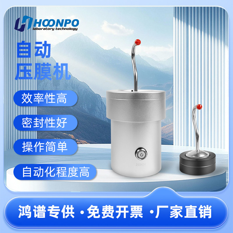 滤膜压膜机自动压膜机器 低浓度采样头压膜机 锁滚边器 手动旋转 低浓度铝箔圈 滤膜