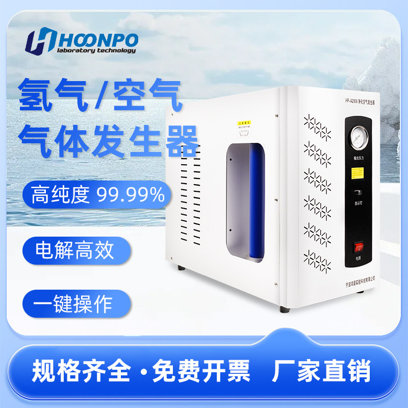 高纯氢气发生器氮气发生器空气发生器气相色谱仪配套气体源发生器 气体净化管 GC 气路干燥脱氧管