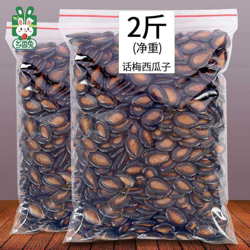 Words Plum Taste Western Melon Seeds 500g Bulk Large Grain Five Scents Black Melon Seeds Nuts Fried Goods Casual Snacks Bagged Annual Goods-Taobao