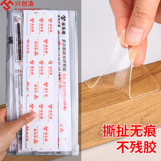 ຫ້ອງນ້ໍາສອງດ້ານທີ່ເຂັ້ມແຂງ tile ceramic adhesive ຫ້ອງນ້ໍາ suction sticker nano tape