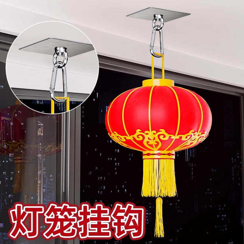 Lantern Hook, No-Drill Fastener, Strong Load-Bearing, Nail-Free, Special Hanging Hook for Wall, Ceiling, Balcony, Doorway, Ceiling Lantern Hook, No-Drill Fastener, Strong Load-Bearing, Nail-Free, Special Hanging Hook for Wall, Ceiling, Balcony, Doorway, Ceiling
