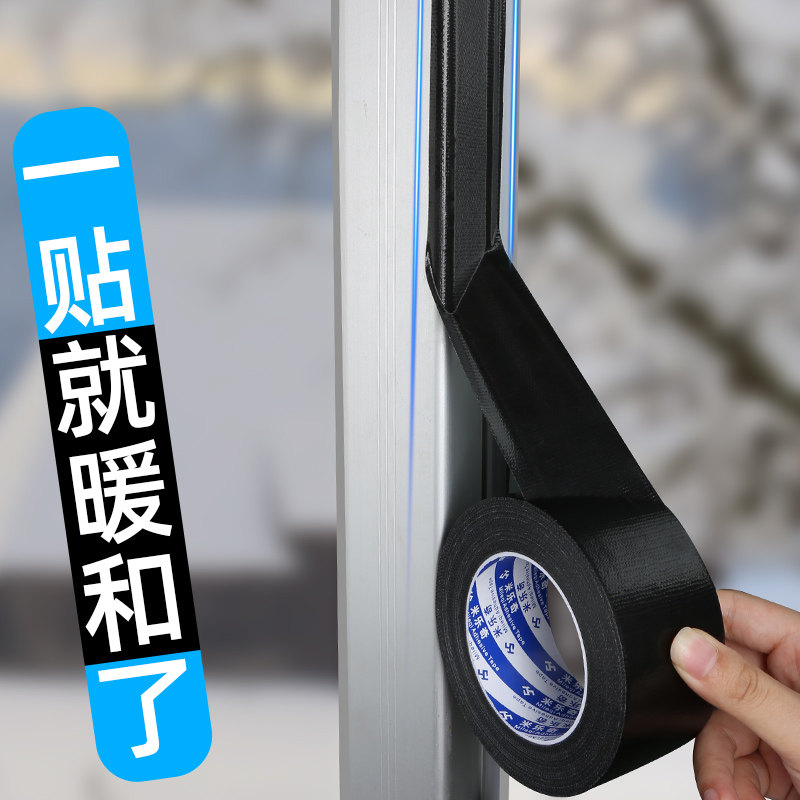 Black single-sided doors and windows sealing bar windproof and waterproof door sewn soundproof door bottom anti-leakage windshield wind deity seal window glues