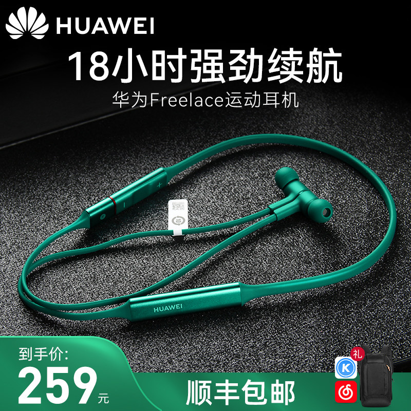 Huawei FreeLace wireless Bluetooth headphones in the ear hanging neck-style movement Universal Original Neck Hanging