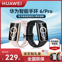Браслет Huawei 6 Smart Sports Hand Ring Watch NFC Водонепроницаемый сердечный сердечный сердечный, оксиген, мониторинг сна Bluetooth Pro Steplin