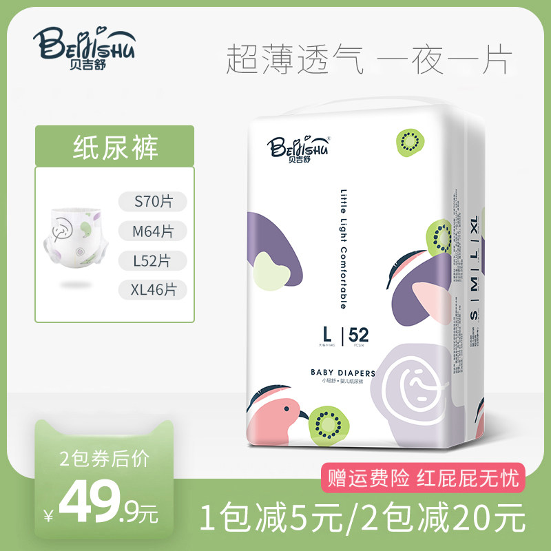 Bergishu diaper baby ultra-thin dry breathable diaper S M L XL male and female baby newborn universal