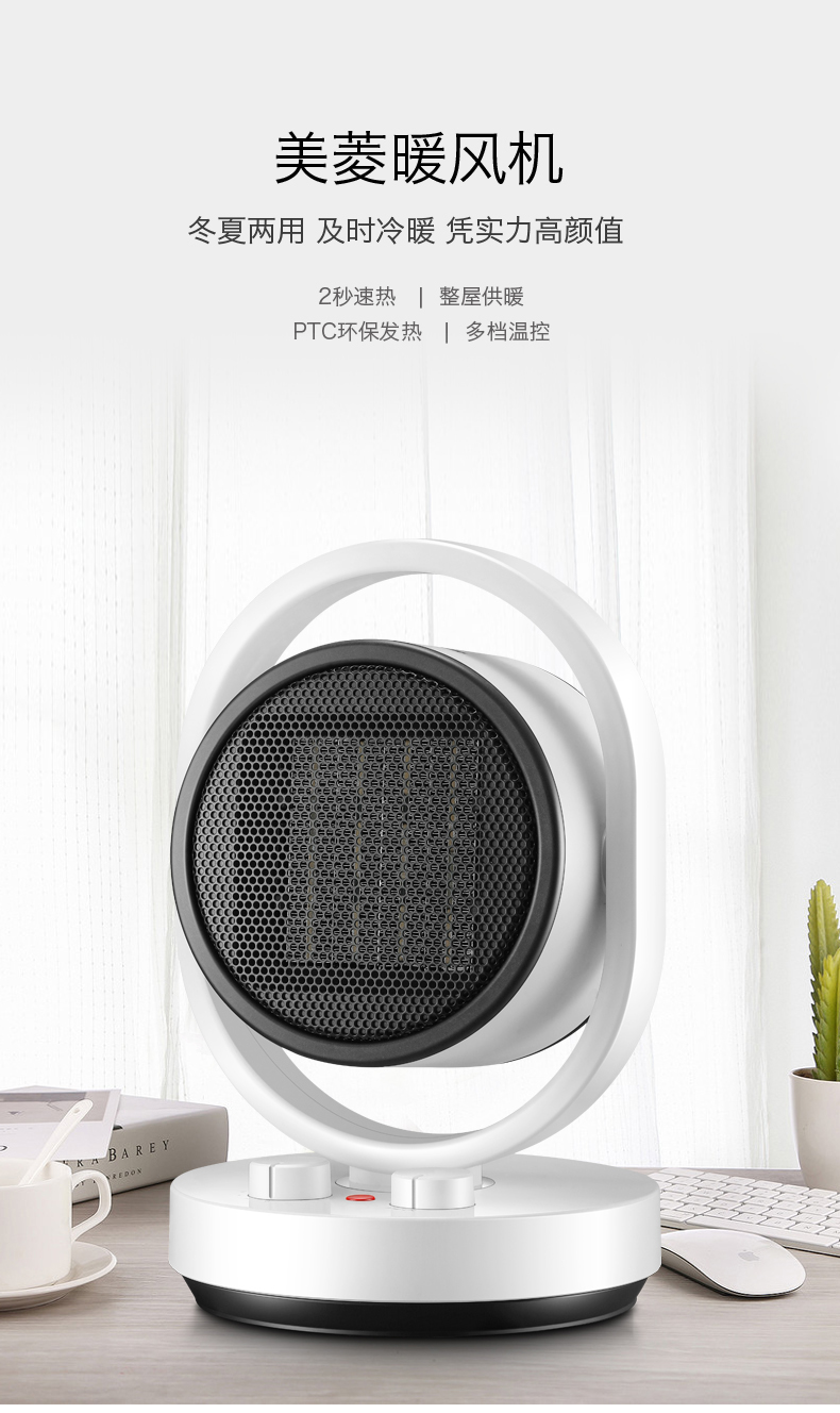美菱 速热型家用暖风机 1500W 低噪无光 图2
