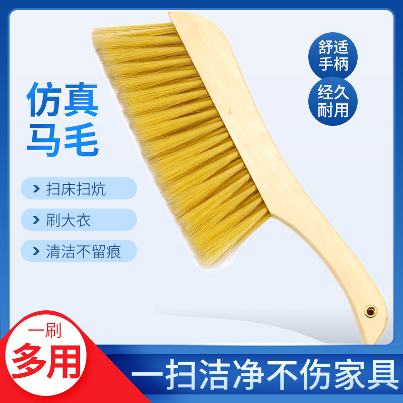 Hong Polye brush soft brush brush sweep bed sweep bed sweep bed brush dust brush bedroom cleaning trumpet