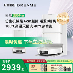 Zhuimi S50Pro 스위핑 로봇 홈 자체 청소 이중 로봇 암 스윕 및 걸핑 통합 완전 자동 물 부하 및 배수