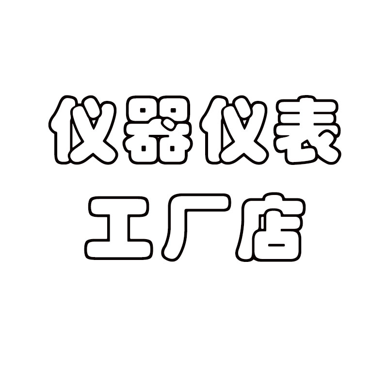 仪器仪表1号店铺