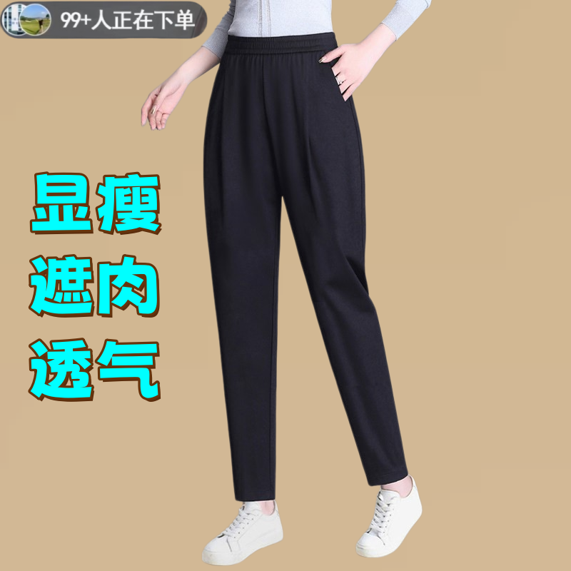 Ice Silk Harem Pants for Women, High-Waisted, Slimming, Straight-Leg, Nine-Tenths Length, Cool, Quick-Drying, Hip-Covering, Petite Carrot Pants, Versatile and Casual Ice Silk Harem Pants for Women, High-Waisted, Slimming, Straight-Leg, Nine-Tenths Length, Cool, Quick-Drying, Hip-Covering, Petite Carrot Pants, Versatile and Casual