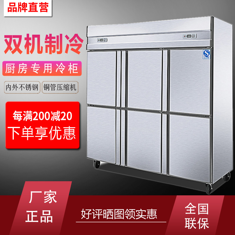 Hotel vertical six-door refrigerator commercial six-door freezer kitchen refrigerated freezer 6-door freezer dual temperature large capacity