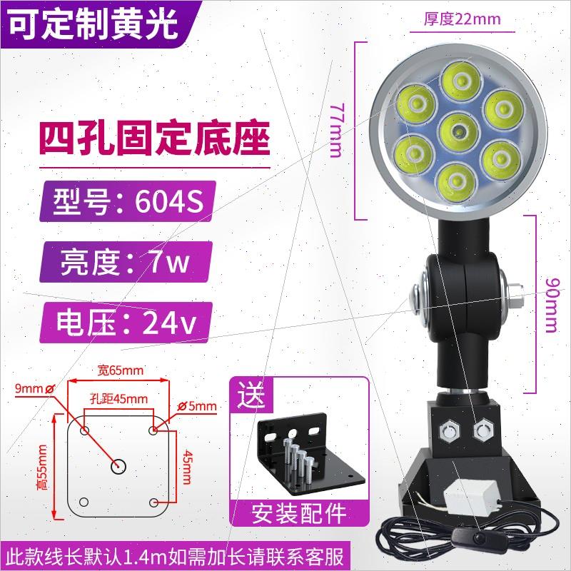 220 Base drilling machine machine tool working lamp numerical control led short arm lathe machine v machine tool lamp 24v milling machine fixed-Taobao