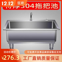 Commercial 304 stainless steel mop pool Home pool sink Mop Pool Toilet Mop Rack Mound Shampoo a