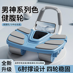 New arrival abdominal strengthening wheel six elbow support automatic rebound abdominal strengthening device multifunctional For Home plate support abdominal training equipment