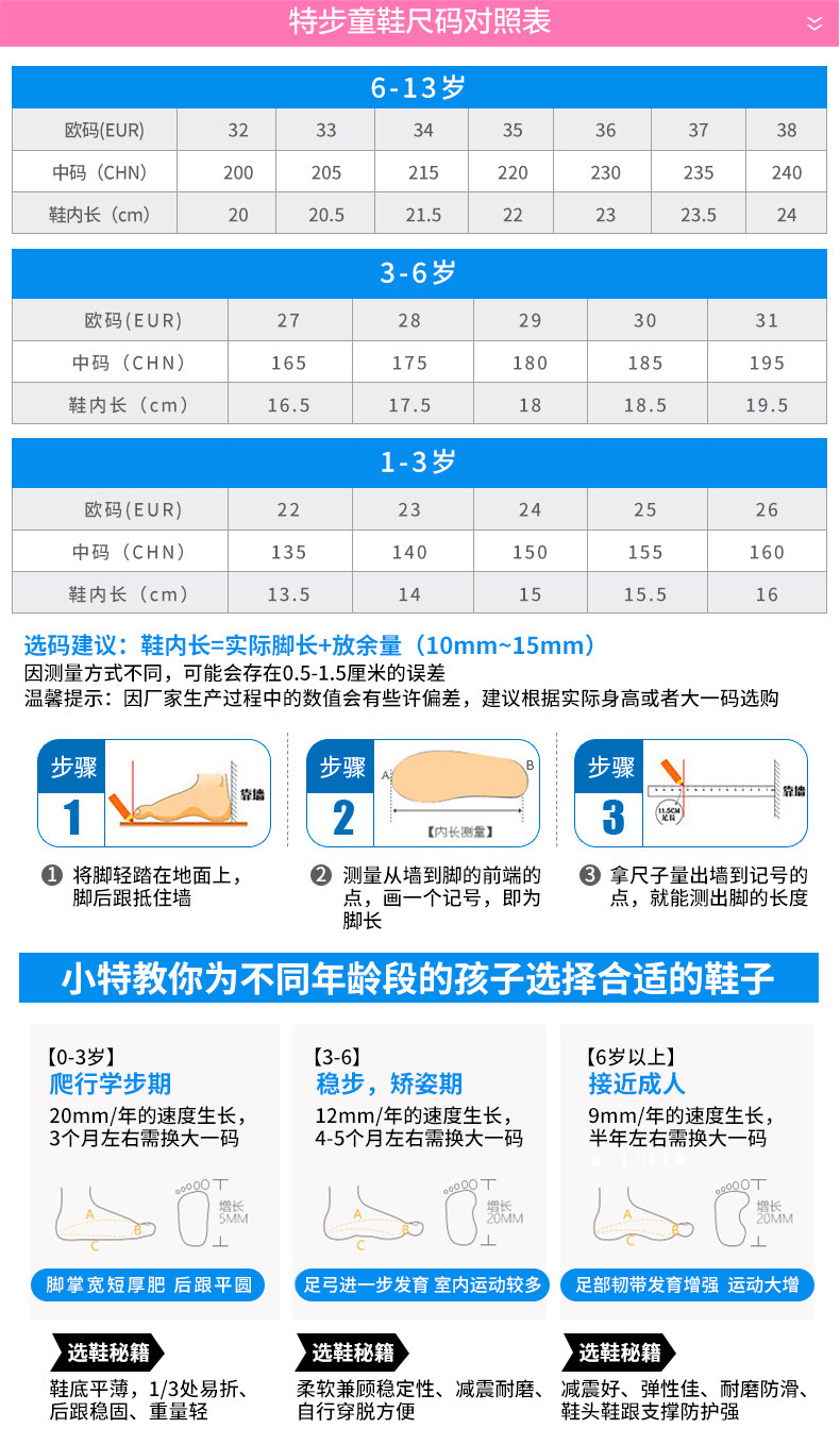 特步童鞋儿童网面透气运动鞋秋季轻便黑色男童跑步鞋女童鞋子大童 — 33
