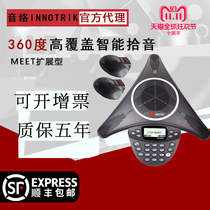 Audio Network AUCTOPUS-MEET Extended Audio and Video Conference Phone Omnidirectional Microphone Octopus Black