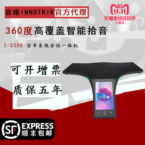 Yinluo AUCTOPUS I-2300 Telephone Conference Android Tablet Audio and Video Conference System Omnidirectional Microphone