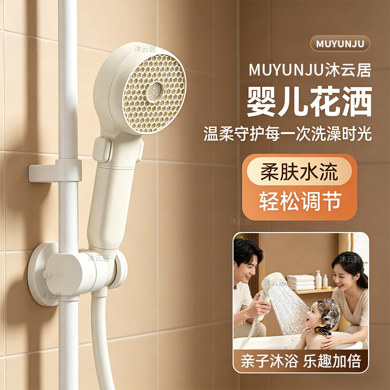 Children's Shower Head, Baby Shower Head, Baby Bath with Filter, Skin Purification, Water Stop Switch Valve, Multi-Functional Shower Head