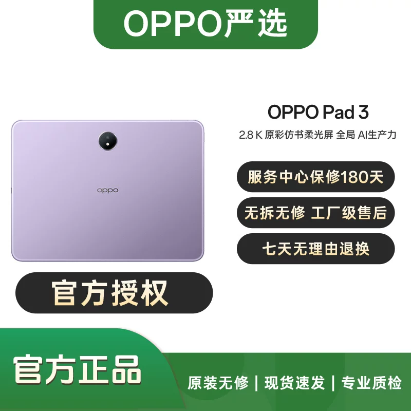 Планшет OPPO, учебное устройство для студентов, чтение, 144 Гц, экран с высокой частотой обновления