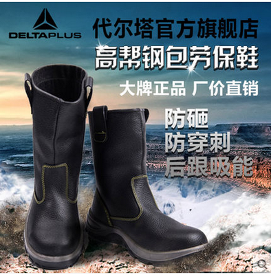 Deir Tower High Cylinder Double Steel Autumn Winter Safety Anti-Puncture Antistatic Boots Glint Anti-Chill Boots 301404301405