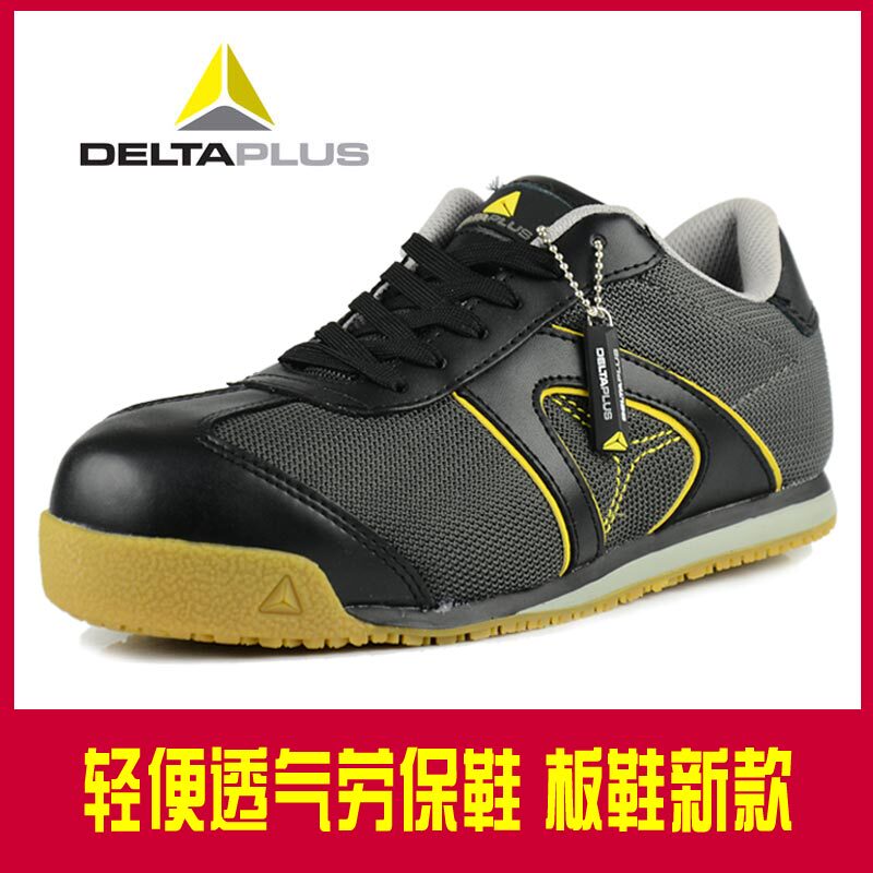 Delta Anti-Smash, Anti-Puncture, Anti-Oil, Anti-Slip, Wear-Resistant, Lightweight Safety Shoes 301341/301342/301343