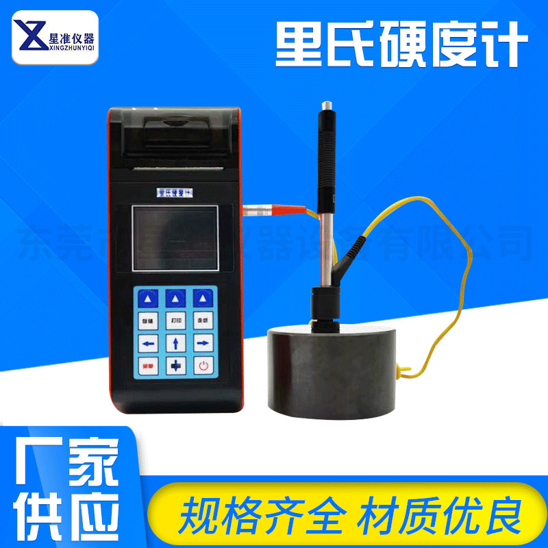 Leeb Hardness Tester Portable Brinell Vickers Shore Metal Rockwell Hardness Tester Hardness Tester Detector