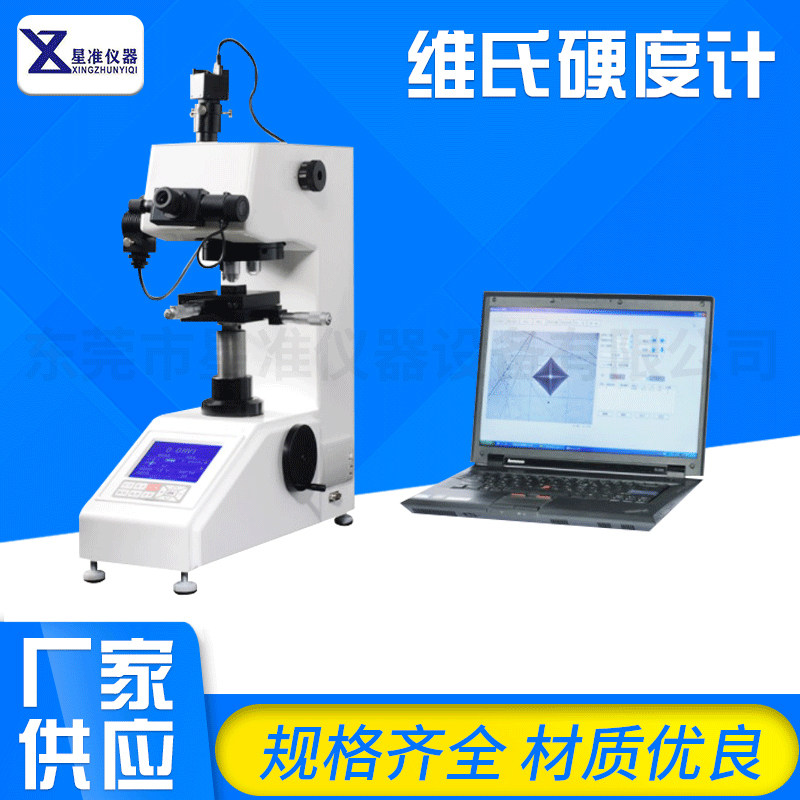 Guangdong HVS-1000 digital display microscopy Vickers hardometer manufacturers metal hardness measuring instruments spot