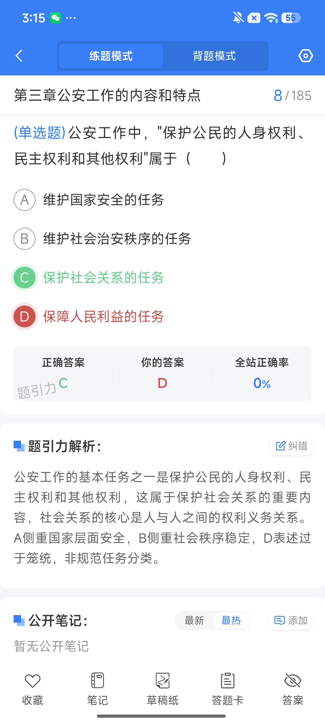 Screenshot_2026-08-11-15-15-10-632_cn.ixunke.appqe.jpg