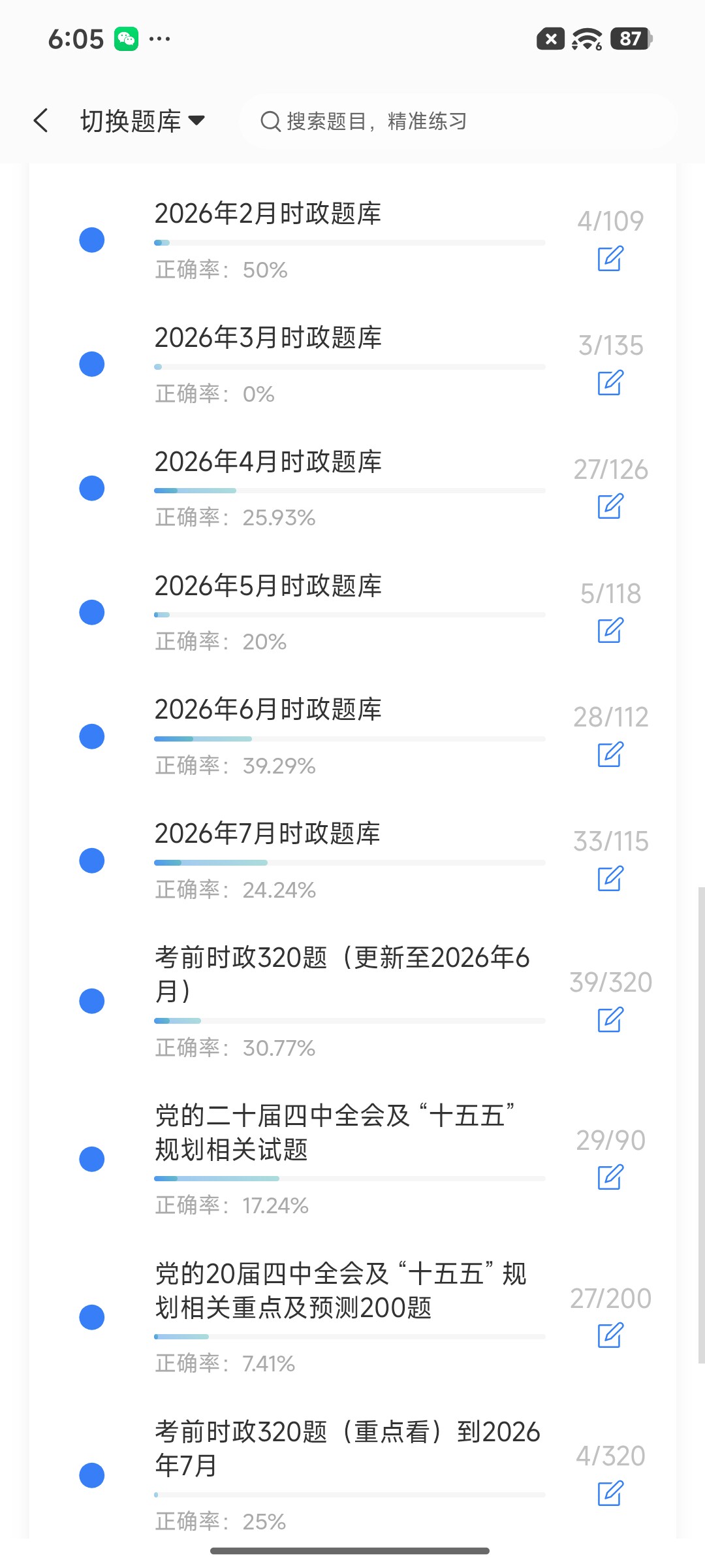 Screenshot_2026-08-20-18-05-33-193_cn.ixunke.appqe.jpg