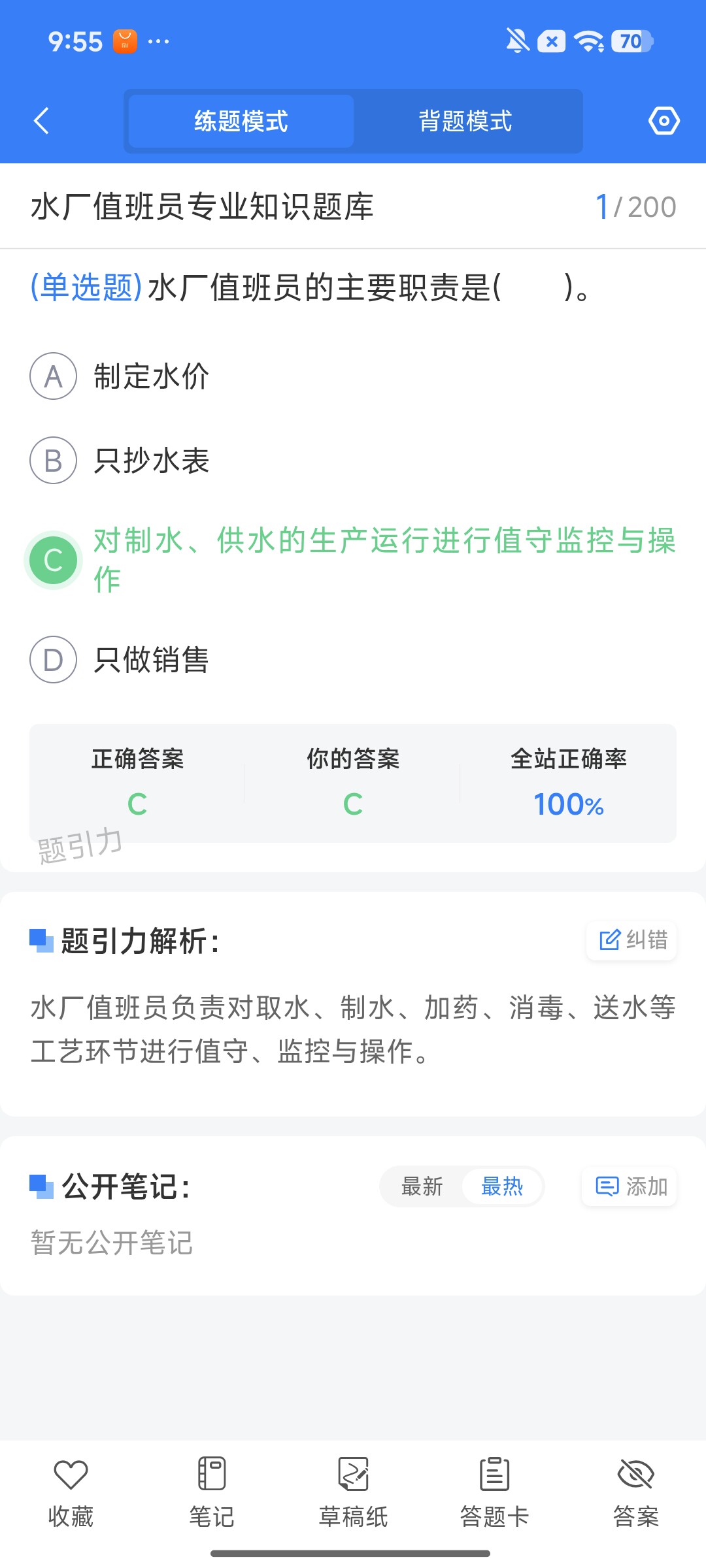 Screenshot_2026-09-24-09-55-10-021_cn.ixunke.appqe.jpg