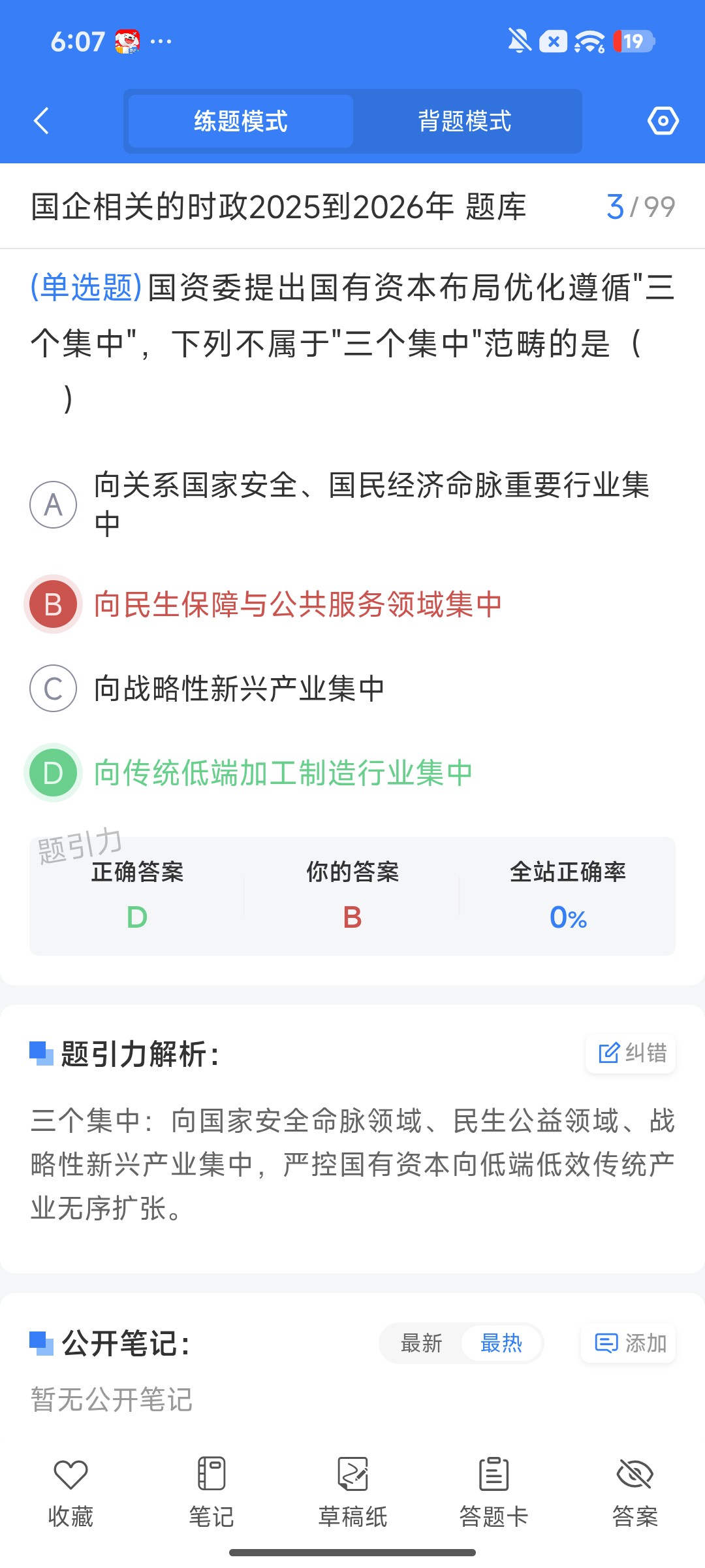 Screenshot_2026-08-04-18-07-56-880_cn.ixunke.appqe.jpg