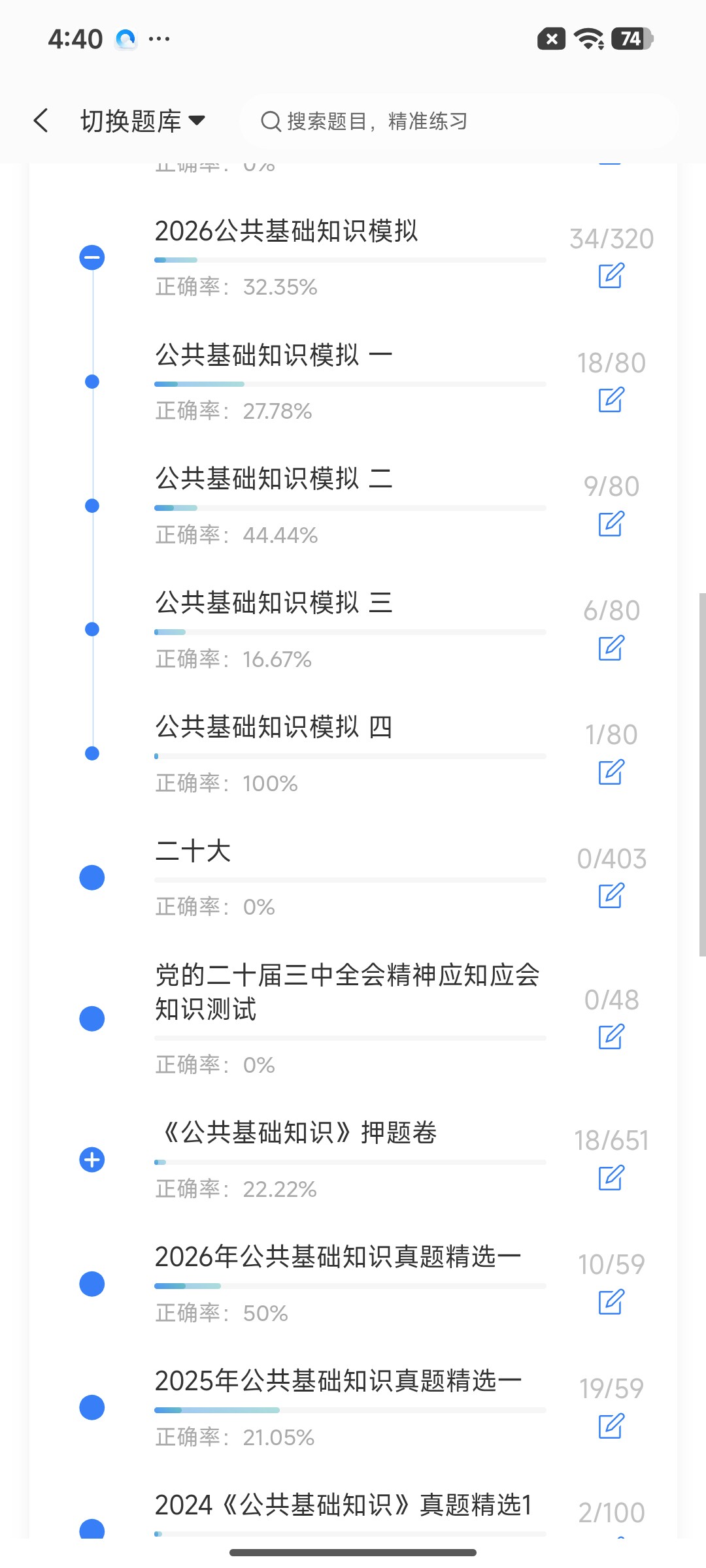 Screenshot_2026-07-27-16-40-08-327_cn.ixunke.appqe.jpg